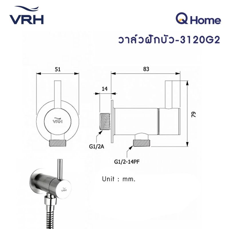 VRH วาล์วฝักบัว รุ่น HFVSB-3120G2 , HFVSB-3120H2 , HFVSB-312022 , HFVSB-3120D3 , HFVSB-3120K5