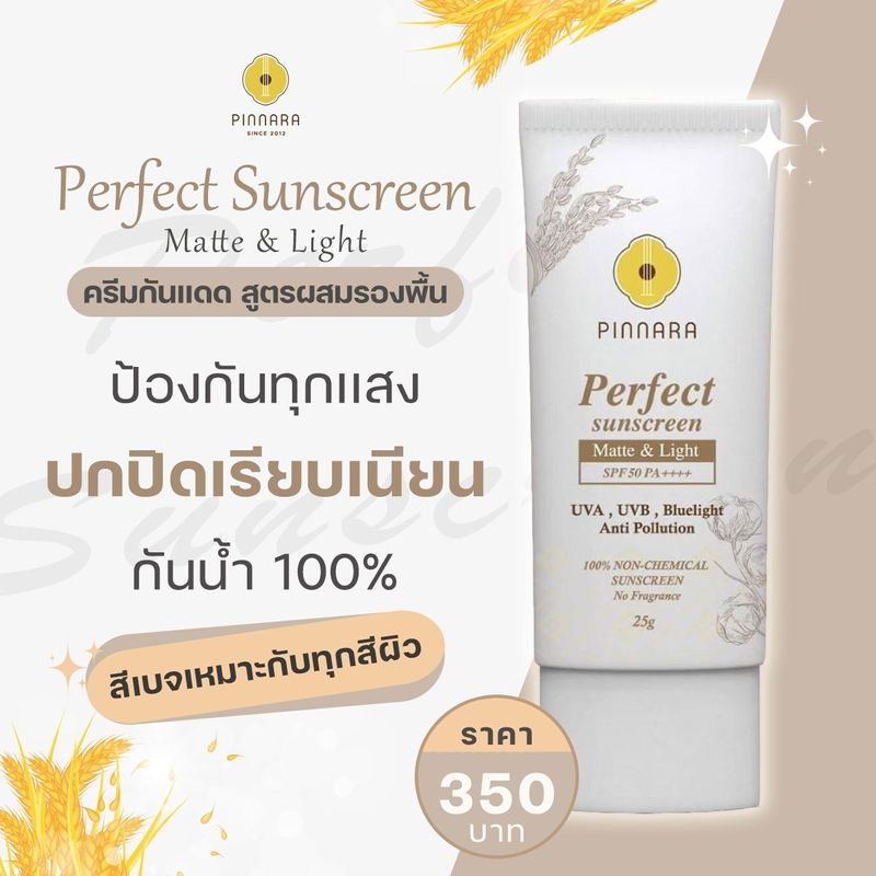 Pinnara:Perfect Sunscreen SPF 50 PA++++ กันแดดผสมรองพื้น,3 หลอด,Free Shipping