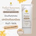 Pinnara:Perfect Sunscreen SPF 50 PA++++ กันแดดผสมรองพื้น,3 หลอด,Free Shipping