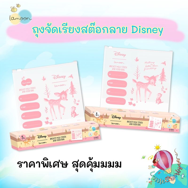 lamoon ละมุน ถุงจัดเก็บสต๊อกน้ำนม สำหรับขนาดถุงนม 5 และ 8 ออนซ์ (กล่องละ 10 ใบ)