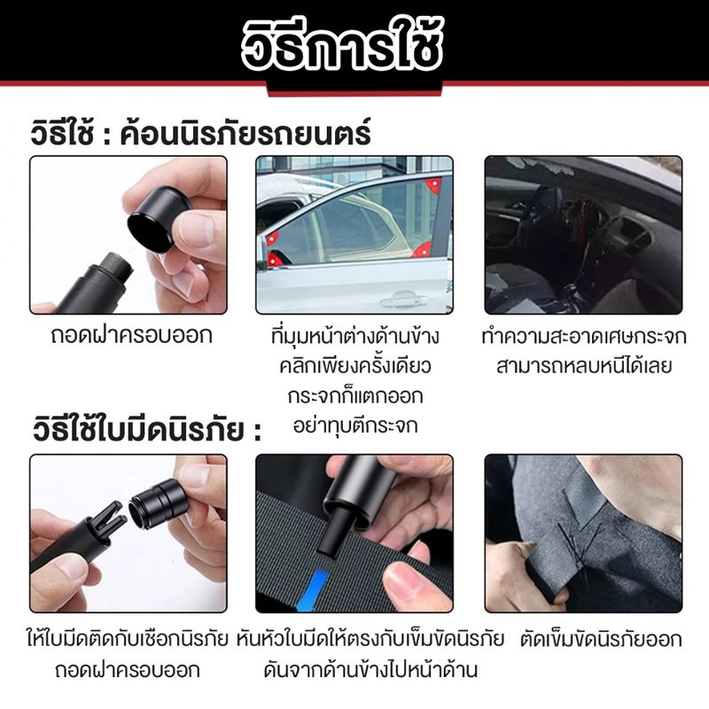 Autohome ค้อนนิรภัย ค้อนทุบกระจกรถยนต์ 2-in-1 ค้อนฉุกเฉิน ตัดสายเข็มขัด ที่ทุบกระจกรถ ฟังชั่นตัดเข็มขัดนิรภัย E125