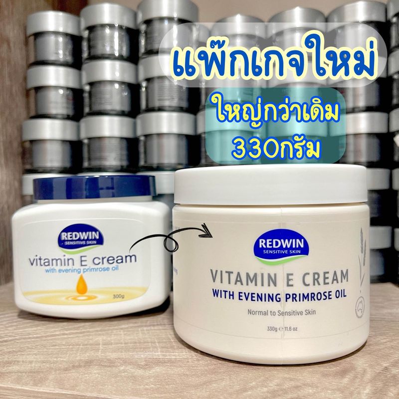 Redwin Vitamin E Cream with EPO (330g)ครีมให้ความชุ่มชื้น ใช้ได้ทั้งผิวหน้าและผิวกาย