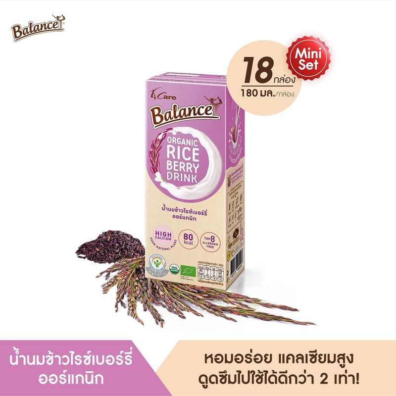 BALANCE น้ำนมข้าวไรซ์เบอร์รี่ออร์แกนิก (180mlX18กล่อง) อร่อยดื่มง่าย แคลเซียมสูงจากสาหร่ายธรรมชาติ