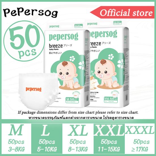 (จัดส่งรวดเร็ว!!!) ผ้าอ้อมเด็ก Pepersog 50 ชิ้น Pull-On M-L-XL-XXL-XXXL กางเกงผ้าอ้อมแบบนุ่ม ระบายอากาศได้ดี unisex สบายและแห้ง ซึมซับได้ดีมาก 650ml.