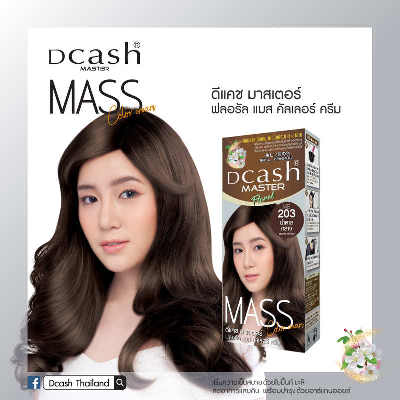 โฉมใหม่💥[โทนน้ำตาล] Dcash ดีแคช มาสเตอร์ ฟลอรัล แมส คัลเลอร์ ครีม Master Mass #สีย้อมผม