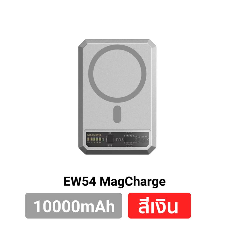 [447บ. ราคาพิเศษ] Orsen by Eloop E53 E59 EW54 EW55 E43 MagCharge แบตสำรอง ไร้สาย ชาร์จเร็ว 20W 45W PPS UFCS QC3.0 PD