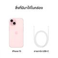 Apple iPhone 15 (ไอโฟน15) by Studio 7