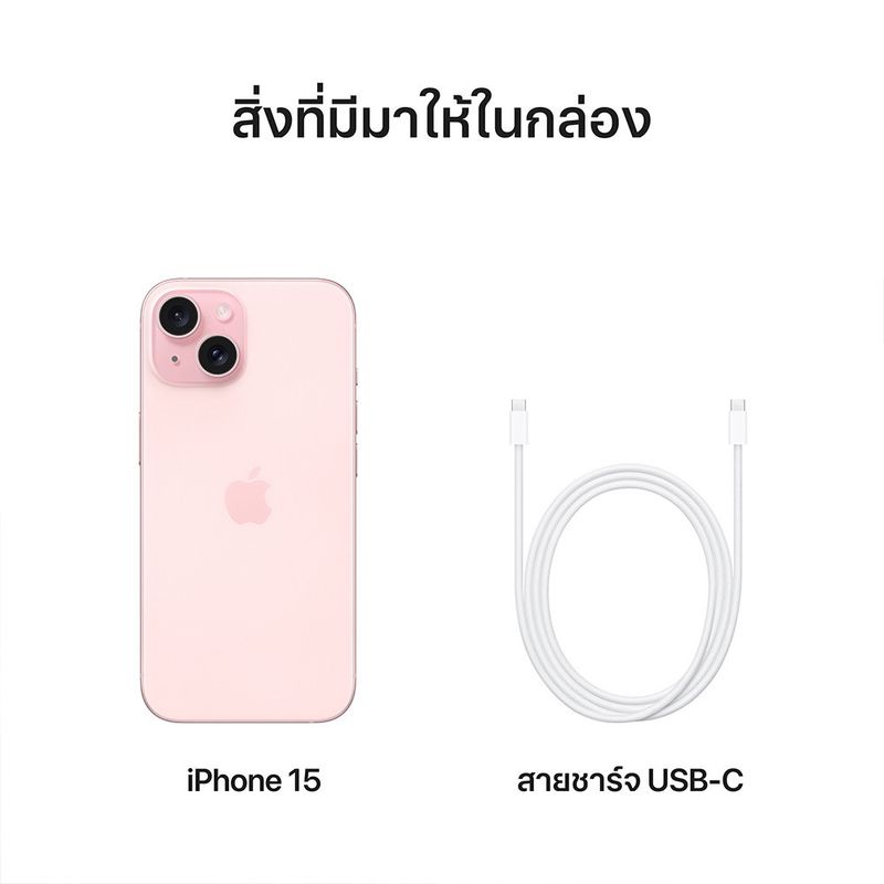 Apple iPhone 15 (ไอโฟน15) by Studio 7