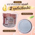 กระปุก เคราตินนมแพะ หมักผมนมแพะ Goatmilk premium keratin500ml.(กระปุก)