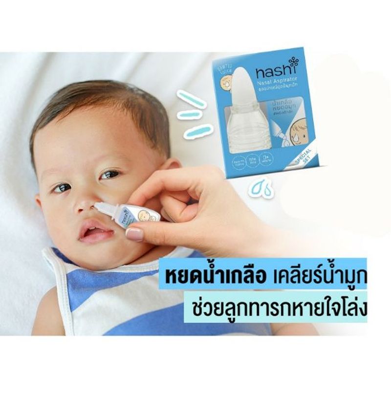 hashi:Baby Drop Moist Formula,สูตรชุ่มชื้น