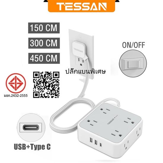 TESSAN ซ็อกเก็ตปลั๊กไฟ หัวแบน บางพิเศษ USB Type C ปลอดภัย ทนทาน คุณภาพสูง