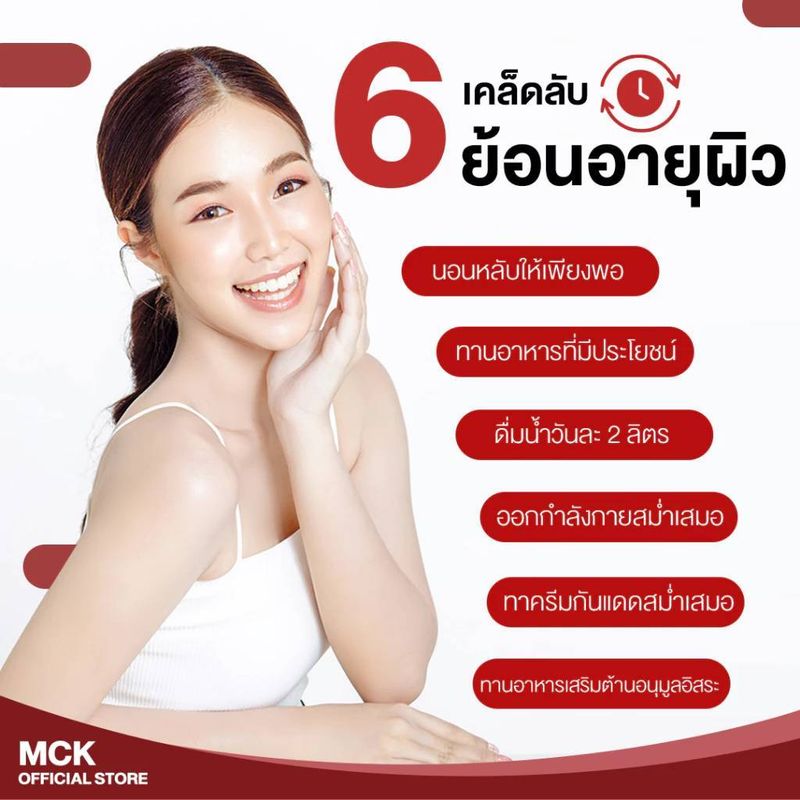 Astaxanthin RW 6 mg.แอสต้าแซนธิน สารสกัดจากสาหร่ายสีแดง ต้านอนุมูลอิสระ 30 แคปซูล