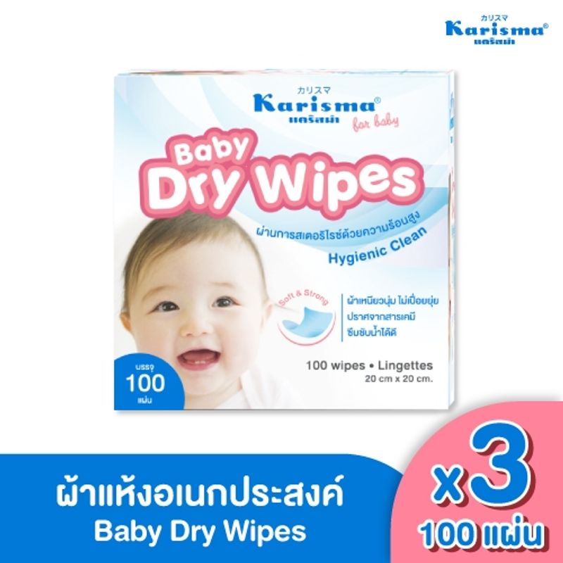 Karisma แคริสม่า ผ้ากวาดลิ้น ผ้าเช็ดลื้นเด็ก ผ้าเช็ดลิ้นเด็กทารก  | Baby Dry Wipes 100 แผ่น x 3 กล่อง