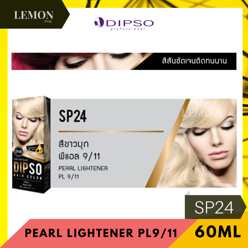 Dipso Hair Color 110ml. ดิ๊พโซ่ แฮร์ คัลเลอร์ 110มล. (S1S2S3S4S5S6S7S8S9S10S11S12S13S14S15S16S17S18S19SP20Sp21Sp22SP23Sp24S25SP26SP27SP28) (BlackDark BrownAshBlondGoldenMahoganyCopperSilverCoffee)