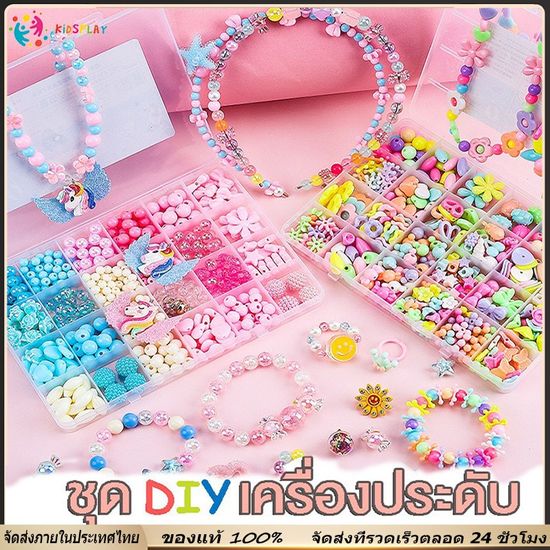 พร้อมส่ง ชุดร้อยลูกปัด DIY 24 ช่อง พร้อมอุปกรณ์ครบชุดและกล่องจัดเก็บ