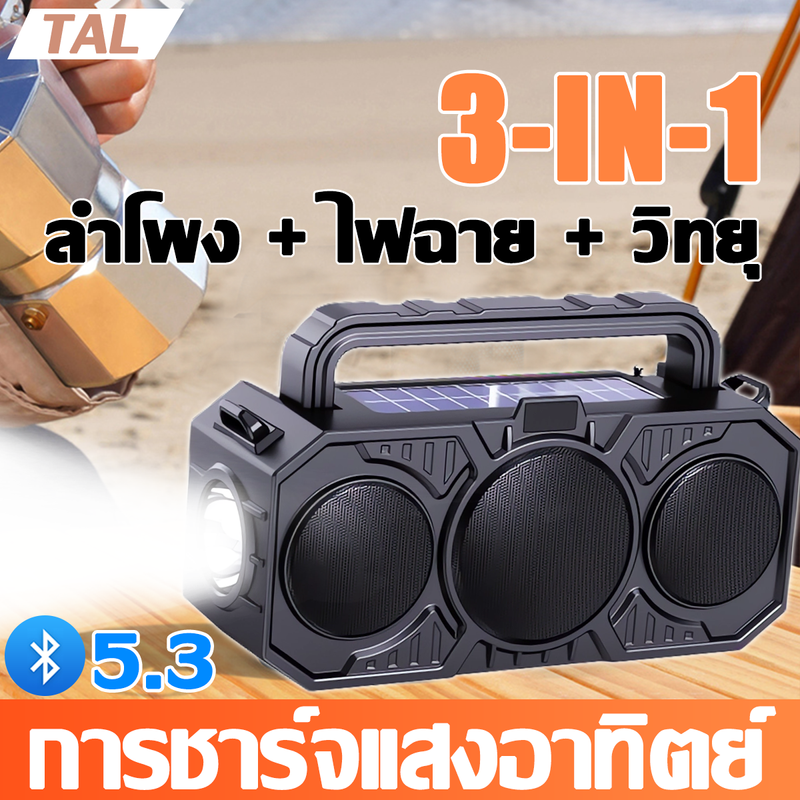 ลำโพงบลูทูธ วิทยุลำโพง ไฟฉายพลังงานแสงอาทิตย์ แสง Bluetooth Speaker ลำโพง ซับวูฟเฟอร์ (รองรับไมโครโฟน บลูทู ธ USB การ์ด TF วิทยุ) ลำโพง Bluetooth พกพา ไฟ LED สีสันสดใส ลำโพงบลูทู