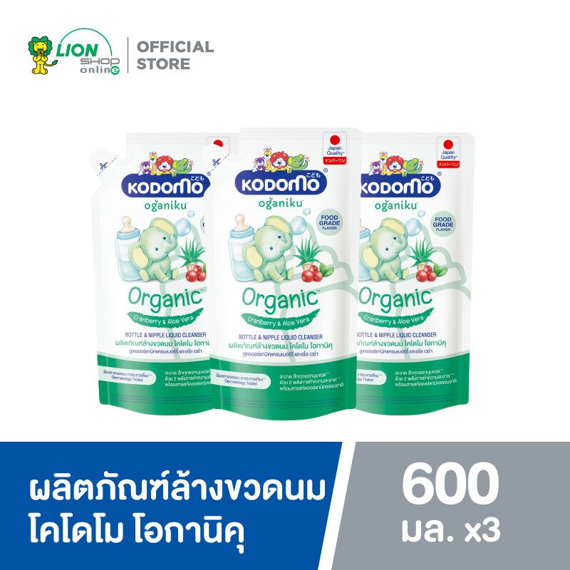 [3 ชิ้น] KODOMO Oganiku ผลิตภัณฑ์ ล้างขวดนม Food Grade โคโดโม โอกานิคุ กลิ่น Fruity Berry 600 มล.