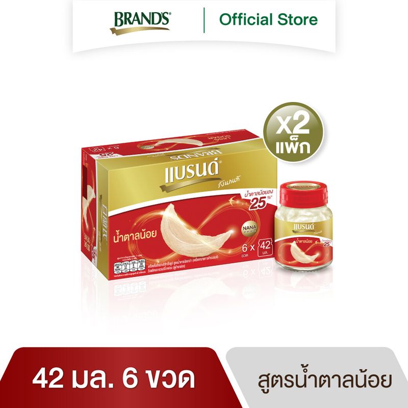 แบรนด์รังนกแท้ สูตรน้ำตาลน้อย 42 มล. แพ็ค 6 x 2 (12 ขวด)