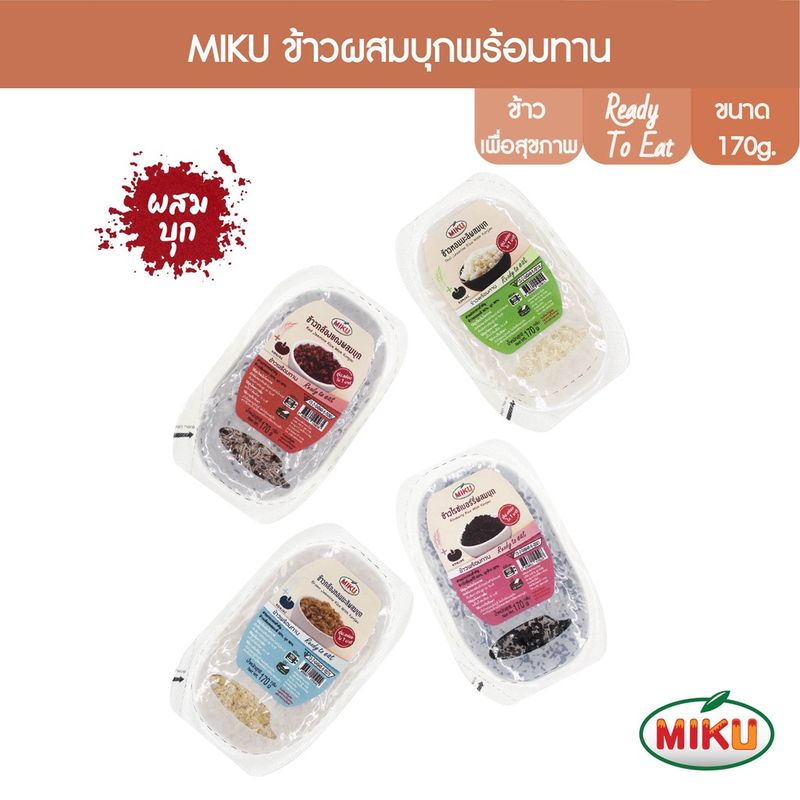 MIKU ข้าว(ผสมบุก)พร้อมทาน 170g x 1 ถาด (FR0005-FR0008) Rice With Konjac Ready to eat มีไฟเบอร์ พลังงานต่ำ