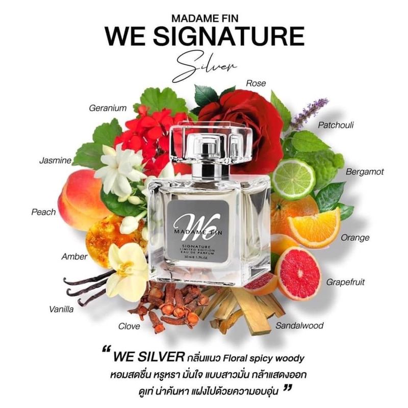 แท้/ครบทุกสี🔥น้ำหอมมาดามฟิน Madame Fin รุ่น We Fin วีซิกเนเจอร์ 50ml. น้ำหอมวี we signature มาดามฟินวี