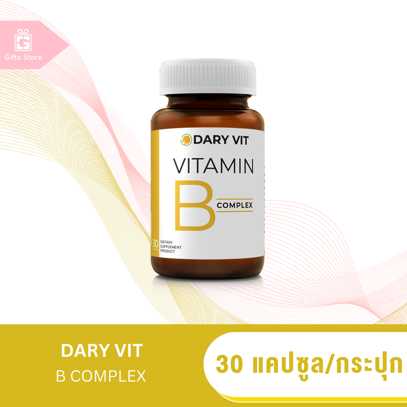 Dary Vit B complex วิตามินบี คอมเพล็กซ์ อาหารเสริมและระบบประสาท 1ขวด/30แคปซูล