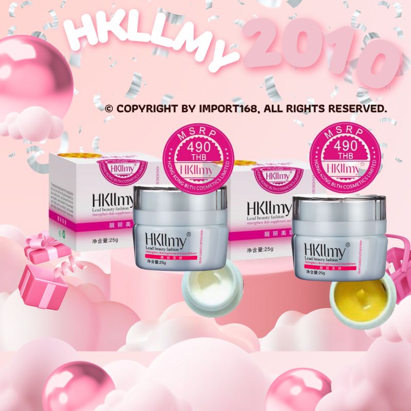 Hkllmy  × แพคคู่ 2010 ครีมกลางวัน+ครีมกลางคืน หน้าเด้งใส