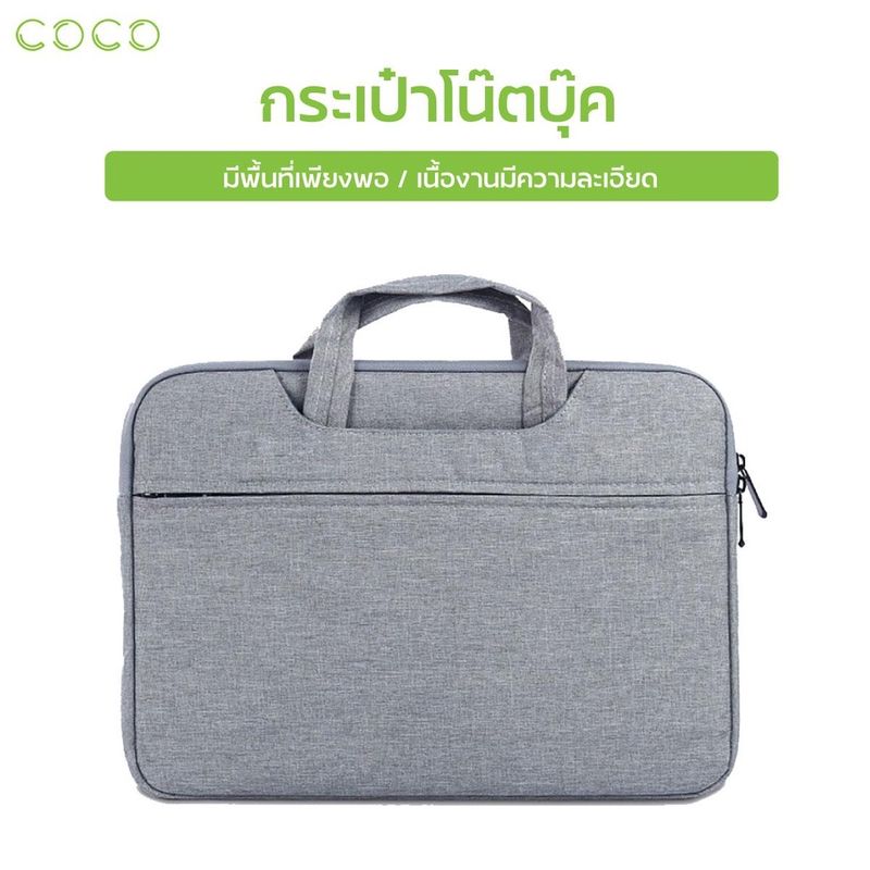 กระเป๋าโน๊ตบุ๊ค N-1 laptop bag ซองโน๊ตบุ๊ค กันน้ำ กันกระแทก กันรอยขีดข่วน / COCO-PHONE