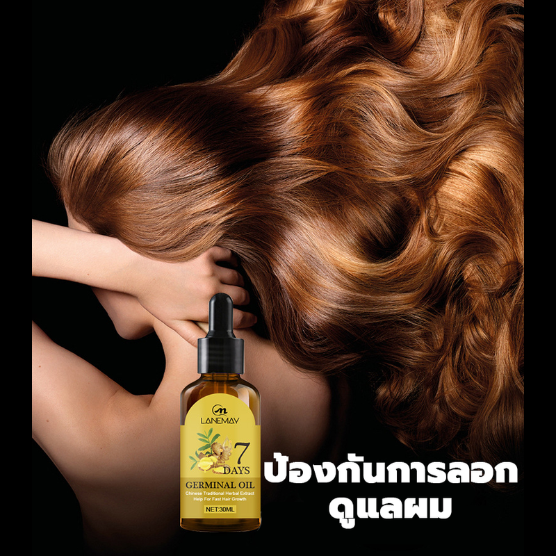 LANEMAYเอสเซ้นส์ขิงบำรุงผม30ml เซรั่มเร่งผมยาว เซรั่มปลูกผม เซรั่มสมุนไพร น้ำยาปลูกผม น้ำยาเร่งผมยาว เซรั่มบำรุงผม ป้องกันผมร่วง บำรุงผม เร่งผมงอกใหม่ น้ำมันปลูกผม ปลูกผมหนา ช่วยปรับปรุงผมร่วง เซรั่มปลูกผมดก นํ้ายาปลูกผม ปลูกผมเร่งด่วน ปลูกผมของแท้ ปลูกผม