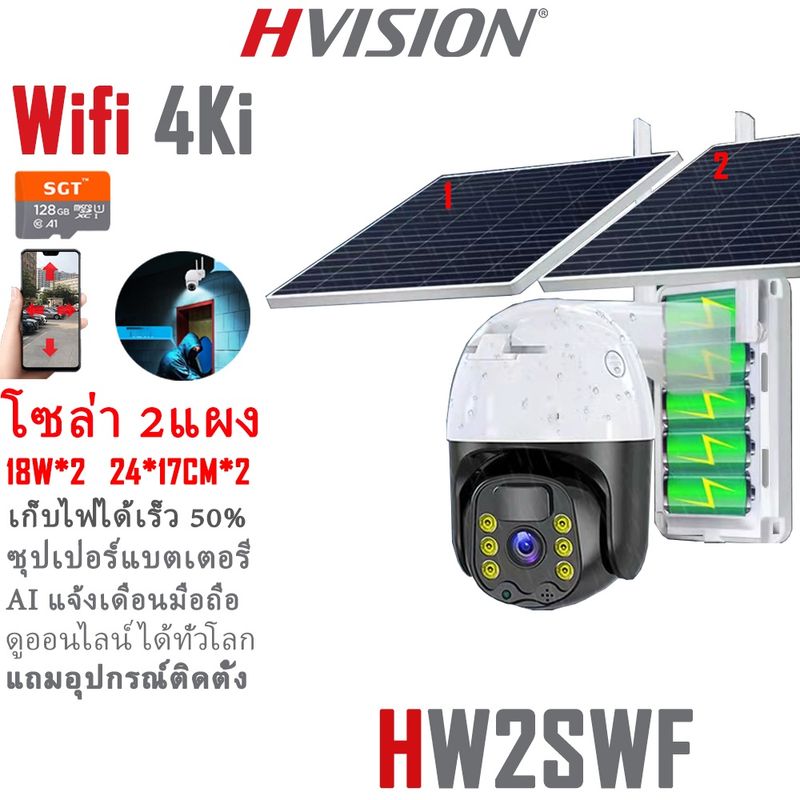 HVISION แถมซิมฟรี กล้องวงจรปิดโซล่าเซลล์ 2แผ่น 36W 14500mAh กล้องวงจรปิด sim 4g AIS TRUE DTAC กล้องวงจรปิดไร้สาย