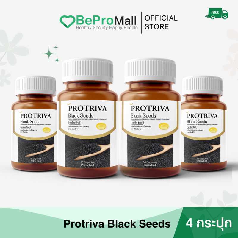 Protriva Black Seeds [ 4 กระปุก] โปรทิว่า แบล็คซีดส์ น้ำมันงาดำแท้100 แก้ปวดเข่า บำรุงกระดูก น้ำมันงาดำสกัดเย็น