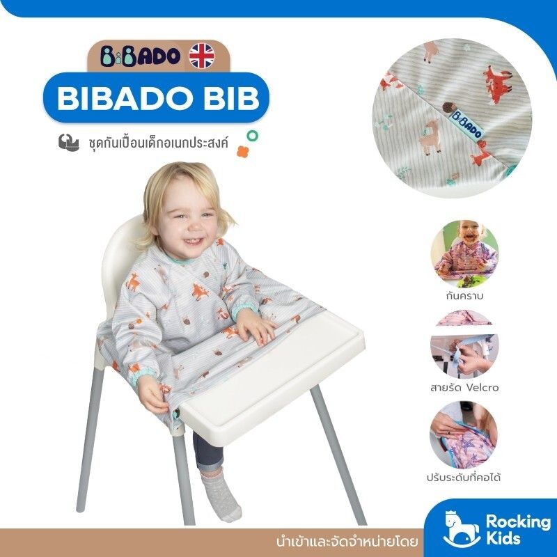 Bibado Baby long sleeve bib เสื้อกันเปื้อนเด็กแขนยาว