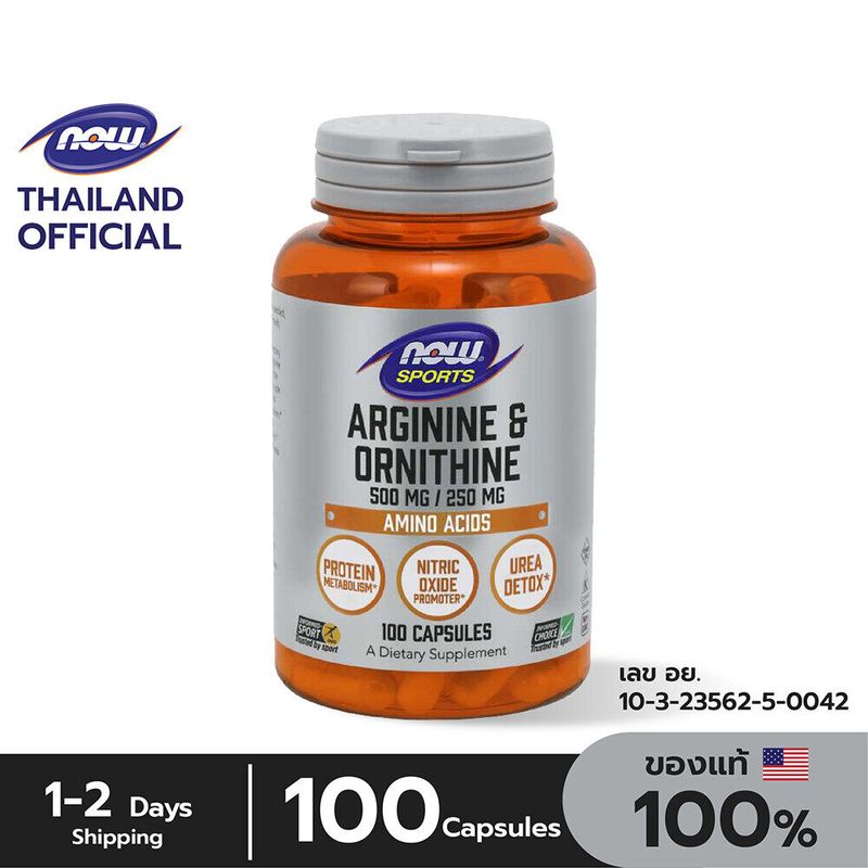 Now Arginine & Ornithine 500 mg  100 Capsules  วิตามินผู้ชาย กรดอะมิโน  แอล อาร์จินีน ผสม แอล ออร์นิทีน