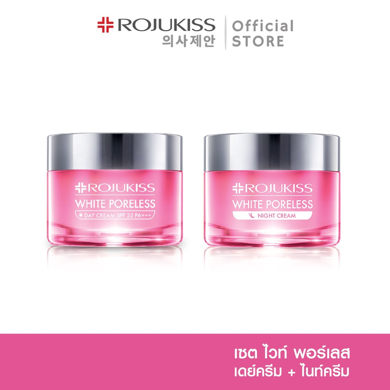 [เซ็ตสุดคุ้ม] โรจูคิส เซ็ต ไวท์ พอร์เลส (เดย์ครีม+ไนท์ครีม) 45 มล. Rojukiss White Poreless Day + Night Cream 45 ml ( บำรุงผิว เกาหลี ครีมบำรุงผิวหน้า )