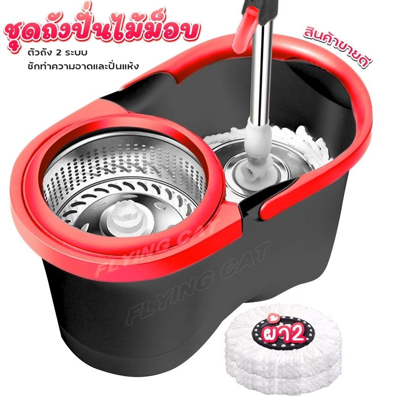 Spin Mop ไม้ม็อบ ม๊อบ ไม้ม๊อบ ไม้ม๊อบถูพื้น ถังปั่นไม้ม๊อบ ไม้ม๊อบดันฝุ่น Mop ไม้ม็อบถูพื้น ไม้ถูพื้นไมโครไฟเบอร์ ไม้ถูพื้นหัวสแตน