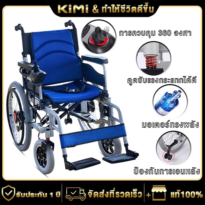 รถเข็นผู้ป่วย รถเข็นไฟฟ้าอัจฉริยะ เก้าอี้รถเข็นไฟฟ้า รุ่นอัพเกรด Wheelchair รถเข็นผู้ป่วย รถเข็นผู้สูงอายุ มือคอนโทรลได้ มีเบรคมือ ล้อหนา แข็งเเรง ปลอดภัย