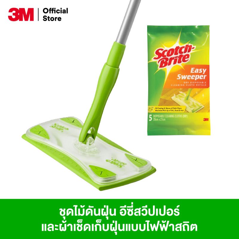 3M™ Scotch-Brite™ สก๊อตช์-ไบรต์ ชุดไม้ม็อบดันฝุ่น, อีซี่ สวีปเปอร์