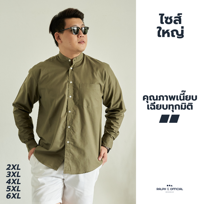 (ไซส์ 2XL-6XL) เสื้อเชิ้ตคอจีน แขนยาว ไซส์ใหญ่ อก 47-59 นิ้ว CHOW LONG PLUS - RALPH T OFFICIAL เสื้อเชิ้ตไซส์ใหญ่ เสื้อผู้ชายอ้วน MEN SHIRT PLUS SIZE เสื้อเชิ้ตชาย 4XL 3XL 5XL 6XL