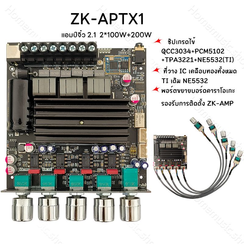 แอมป์จิ๋ว ZK-APTX1 แท้ TPA3221 100W*2+200W DC 12-30v รองรับการติดตั้ง ZK-AMP ชิปบลูทูธ QCC3034