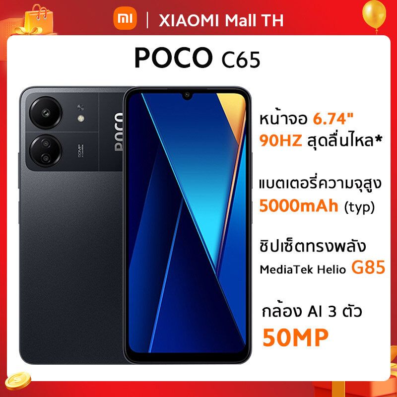 【สต็อกพร้อมส่ง】POCO C65 8G+256G ชิปเซ็ตทรงพลัง MediaTek Helio G85 กล้อง AI 3 ตัว 50MP