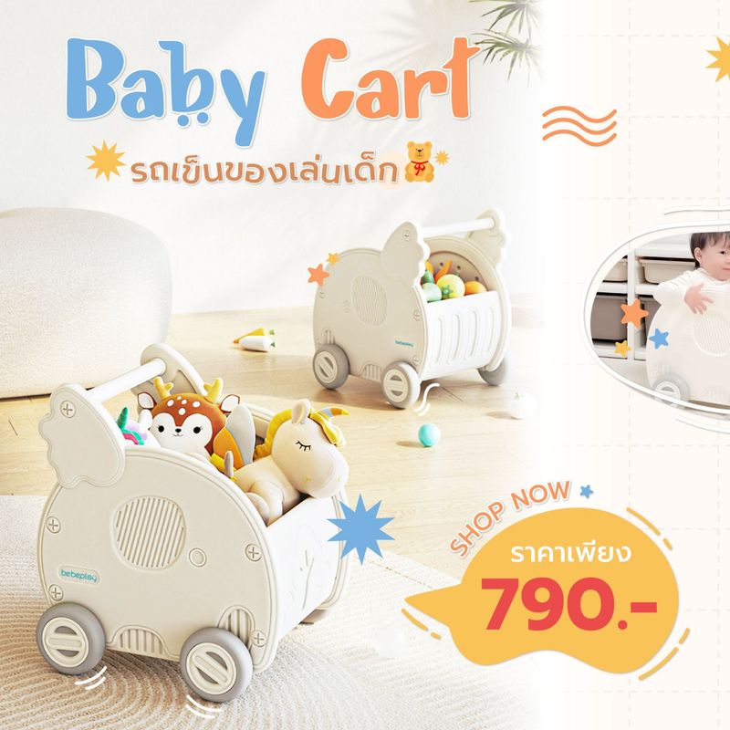 Bebeplay:Baby Cart,สีขาว