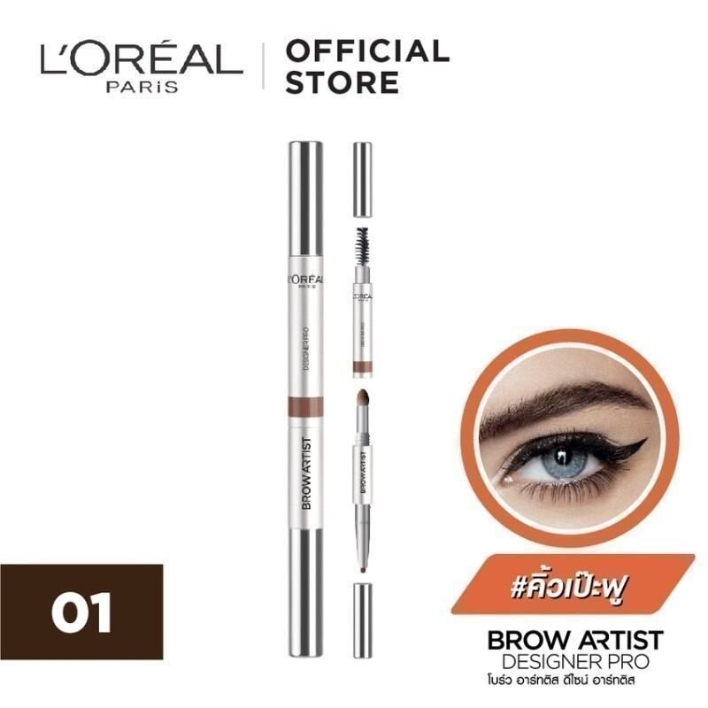 L'Oréal Paris BROW ARTIST DESIGNER PRO