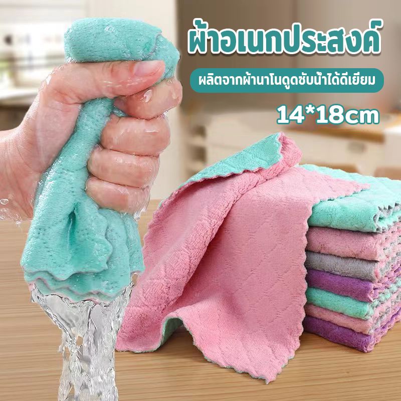 ผ้าไมโครไฟเบอร์ ผ้าอเนกประสงค์ ผ้าเช็ดจาน Clean Cloths