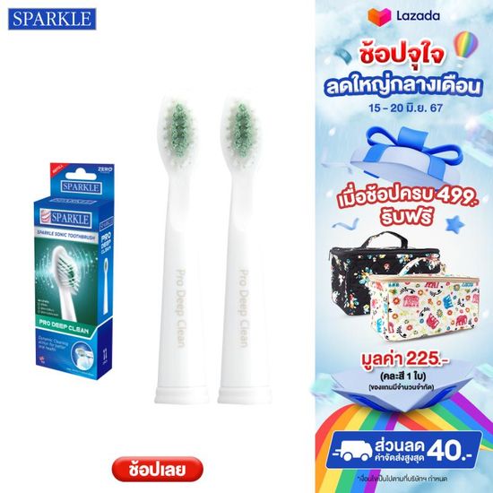 SPARKLE หัวแปรงสีฟันไฟฟ้า Sonic Toothbrush รุ่น Pro Deep Clean (Refill) แปรงรีฟิล หัวแปรงสีฟัน SK0374 ใช้กับแปรงสีฟันไฟฟ้า SK0373  SK0540