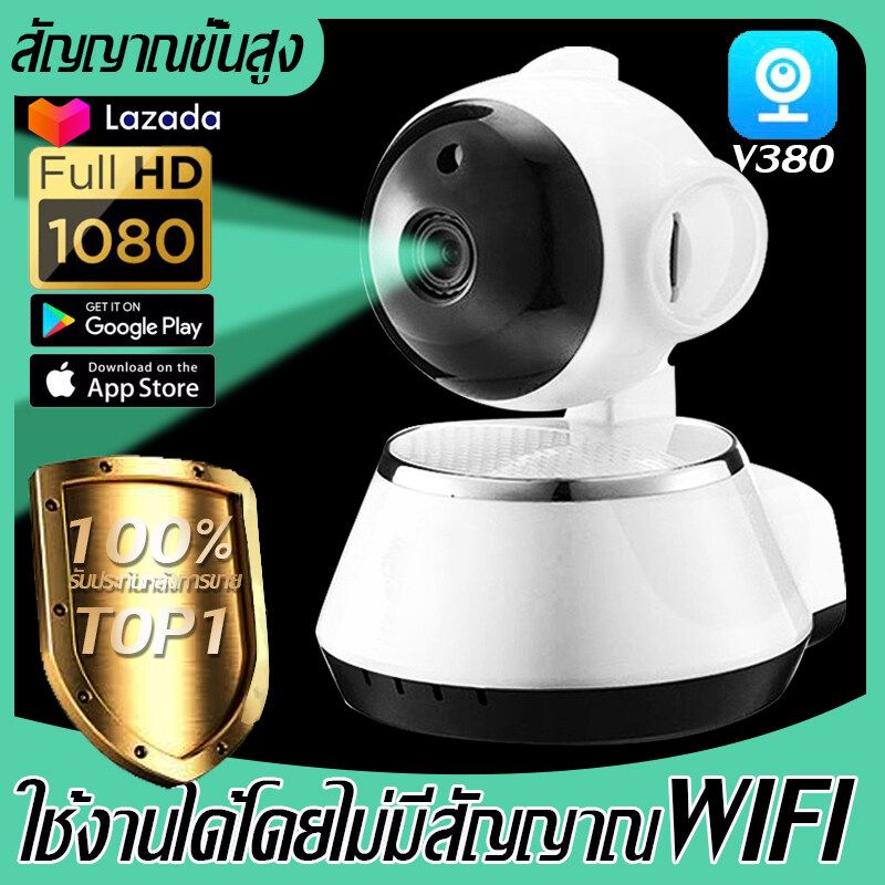 【ที่หมู่บ้านไม่มี WiFi ก็ใช้ได้】V380  กล้องไร้สาย  camera wifi outdoor กล้องวงจรปิด cctv Night Vision โทรทัศน์วงจรปิด ใช้งานในบ้าน  รีโมทโทรศัพท์มือถื