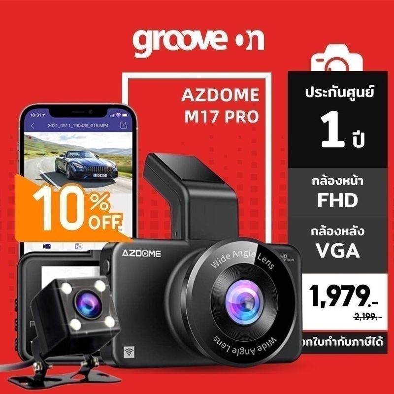 AZDOME M17 PRO 2023 WIFI กล้องติดรถยนต์ Full HD + VGA หน้าจอ IPS 3 นิ้ว มองชัด รับประกัน 1 ปี