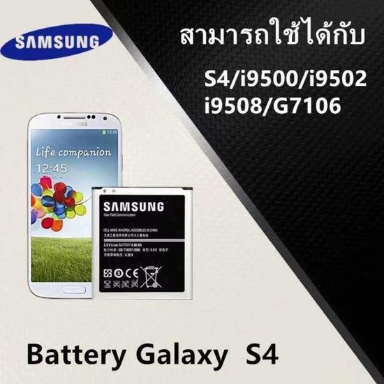 แบตเตอรี่ Samsung S4 / i9500i9005i9508 แบตซัมซุงs4 /i9500 ประกัน6เดือน