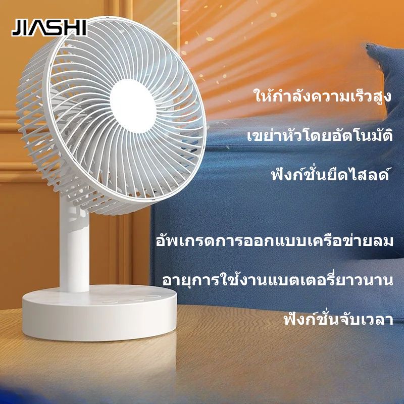 JIASHI พัดลมไฟฟ้าแบบชาร์จ USB ใบ้นักเรียนหอพักสำนักงานเดสก์ท็อปพัดลมลมขนาดใหญ่