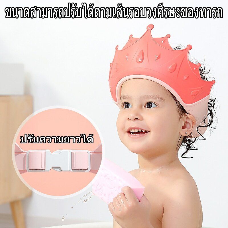 【select_sea】พร้อมส่ง หมวกสระผมเด็ก น่ารัก มงกุฎอาบน้ำซิลิโคน