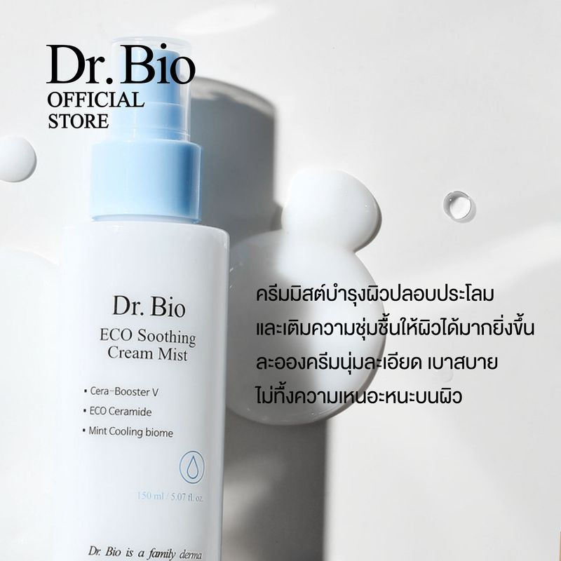 DR.BIO SOOTHING CREAM MIST