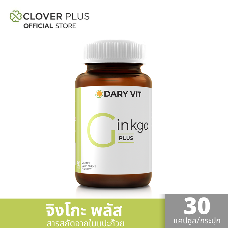 Dary Vit Ginkgo Plus ดารี่ วิต อาหารเสริม จิงโกะ พลัส  (30 แคปซูล) (อาหารเสริม)